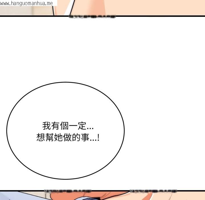 韩国漫画神雕闯都市/强雕：都市润女传说韩漫_神雕闯都市/强雕：都市润女传说-第26话在线免费阅读-韩国漫画-第130张图片