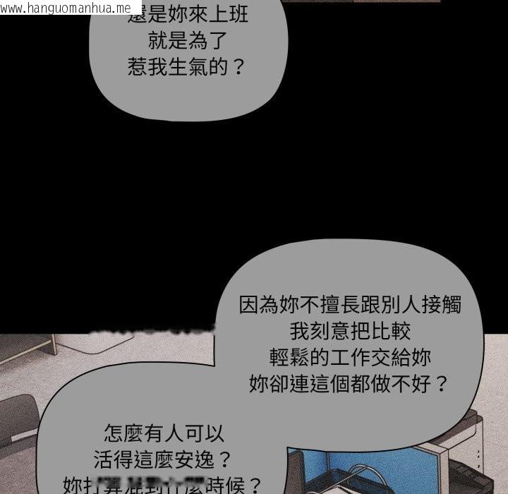 韩国漫画幸福来得太突然/突然成为公寓管理员韩漫_幸福来得太突然/突然成为公寓管理员-第61话在线免费阅读-韩国漫画-第95张图片