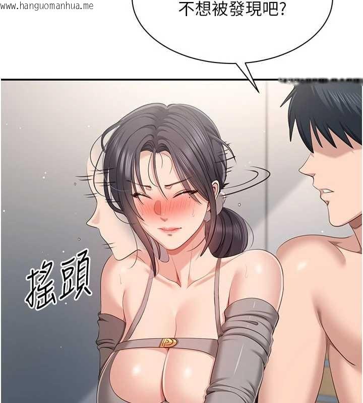 韩国漫画倒追游戏韩漫_倒追游戏-第38话-妈妈瞒著女儿偷偷玩在线免费阅读-韩国漫画-第131张图片