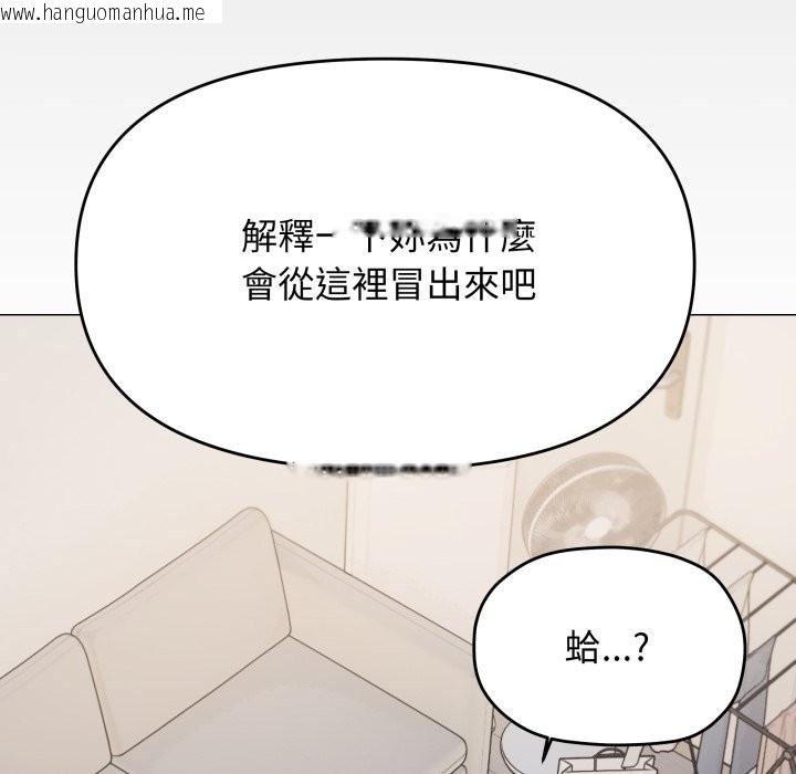 韩国漫画缺德邻居难相处韩漫_缺德邻居难相处-第71话在线免费阅读-韩国漫画-第156张图片