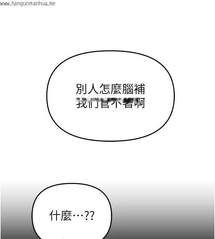 韩国漫画Beautiful-Days韩漫_Beautiful-Days-第69话-在KTV色色的清纯女大生在线免费阅读-韩国漫画-第40张图片