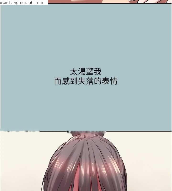 韩国漫画不要恋爱要打砲韩漫_不要恋爱要打砲-第31话-眼泪擦干上工在线免费阅读-韩国漫画-第12张图片