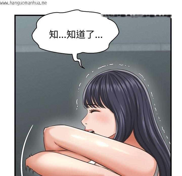 韩国漫画她们的夜晚属于我/与人妻有个秘密韩漫_她们的夜晚属于我/与人妻有个秘密-第29话在线免费阅读-韩国漫画-第118张图片