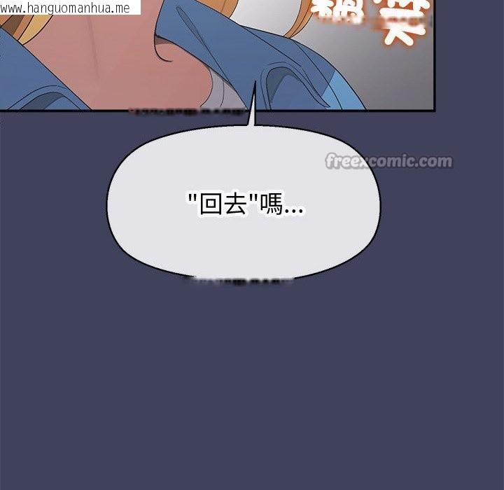 韩国漫画公主殿下要收种子啦！/公主抢孕大作战韩漫_公主殿下要收种子啦！/公主抢孕大作战-第18话在线免费阅读-韩国漫画-第154张图片