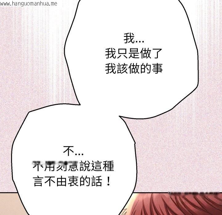 韩国漫画她们教会我的事/全员交往中韩漫_她们教会我的事/全员交往中-第17话在线免费阅读-韩国漫画-第172张图片