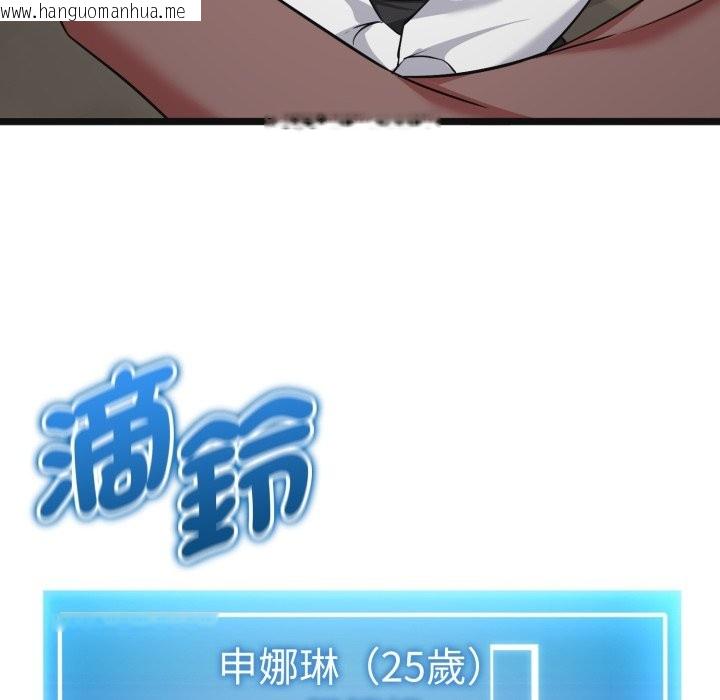 韩国漫画启动复仇系统/超真实征服游戏韩漫_启动复仇系统/超真实征服游戏-第9话在线免费阅读-韩国漫画-第123张图片