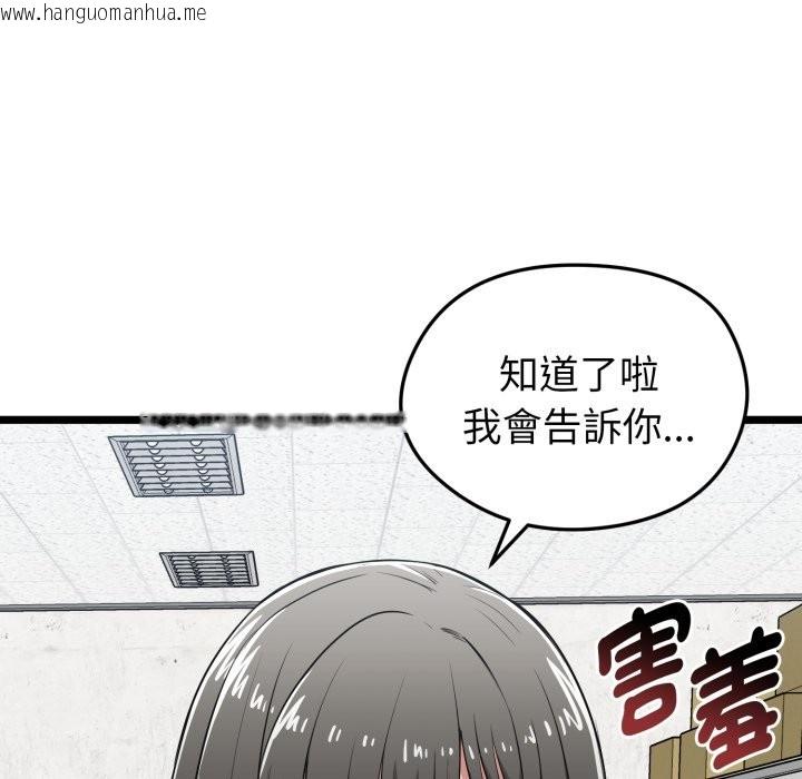 韩国漫画启动复仇系统/超真实征服游戏韩漫_启动复仇系统/超真实征服游戏-第9话在线免费阅读-韩国漫画-第166张图片