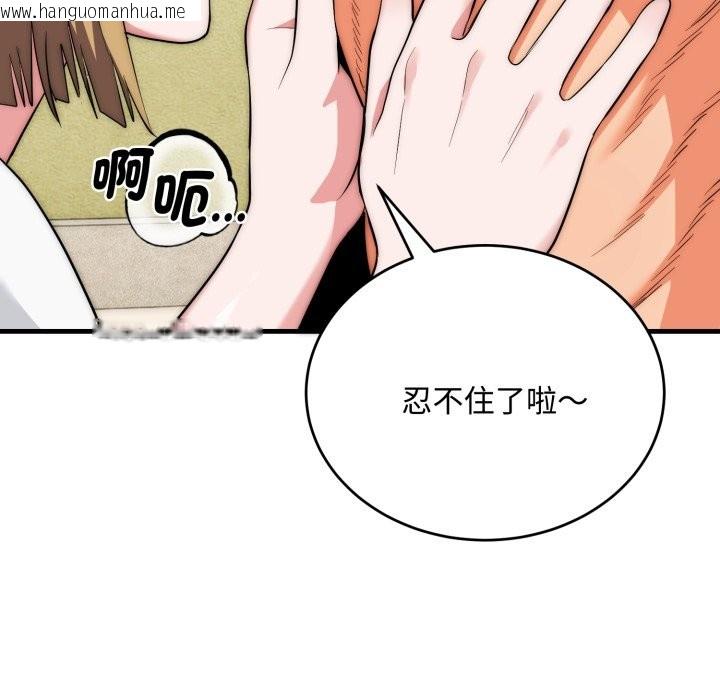 韩国漫画神雕闯都市/强雕：都市润女传说韩漫_神雕闯都市/强雕：都市润女传说-第24话在线免费阅读-韩国漫画-第23张图片