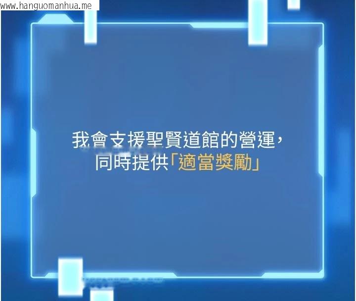 韩国漫画馆长是大野狼韩漫_馆长是大野狼-第1话-性爱道馆养成记在线免费阅读-韩国漫画-第150张图片