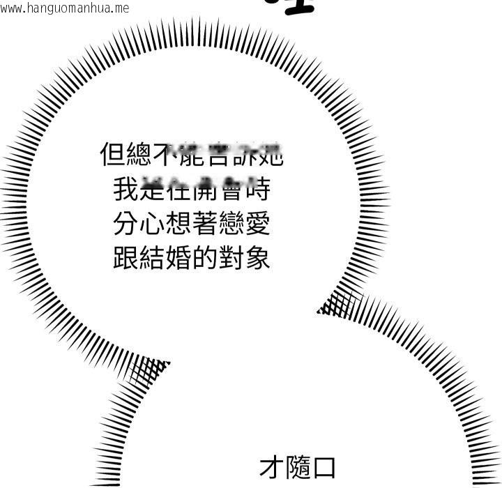 韩国漫画她们教会我的事/全员交往中韩漫_她们教会我的事/全员交往中-第18话在线免费阅读-韩国漫画-第174张图片