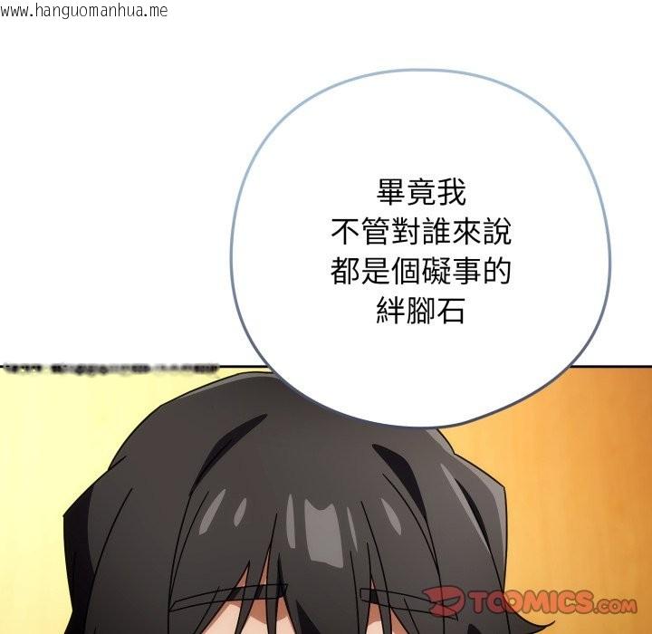韩国漫画调教开关：第二季韩漫_调教开关：第二季-第24话在线免费阅读-韩国漫画-第81张图片