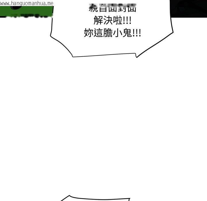 韩国漫画发小碰不得/强制催眠韩漫_发小碰不得/强制催眠-第106话在线免费阅读-韩国漫画-第131张图片