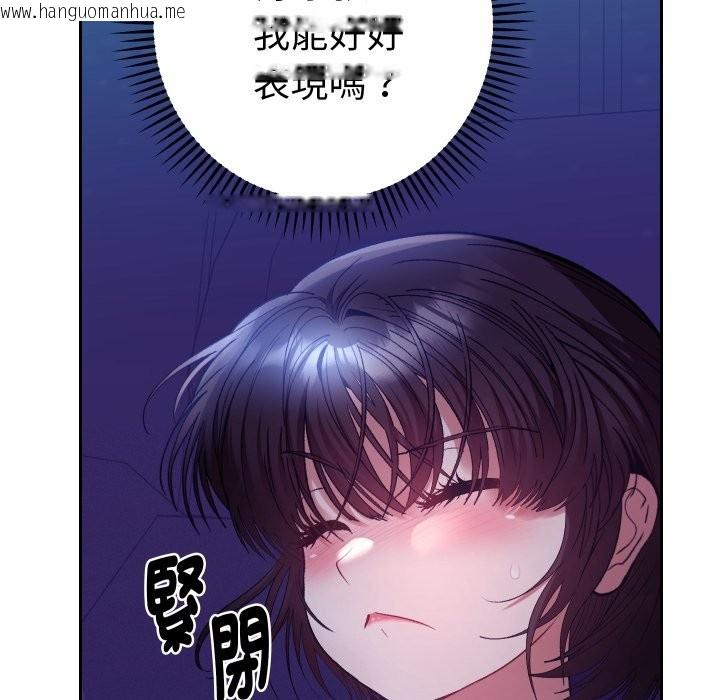 韩国漫画她们教会我的事/全员交往中韩漫_她们教会我的事/全员交往中-第20话在线免费阅读-韩国漫画-第71张图片