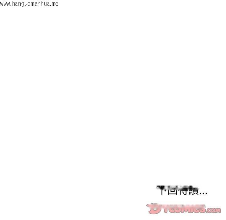 韩国漫画发小碰不得/强制催眠韩漫_发小碰不得/强制催眠-第104话在线免费阅读-韩国漫画-第165张图片