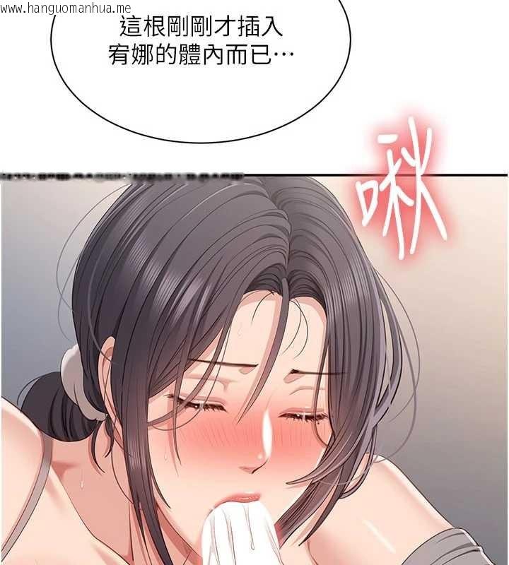 韩国漫画倒追游戏韩漫_倒追游戏-第38话-妈妈瞒著女儿偷偷玩在线免费阅读-韩国漫画-第104张图片