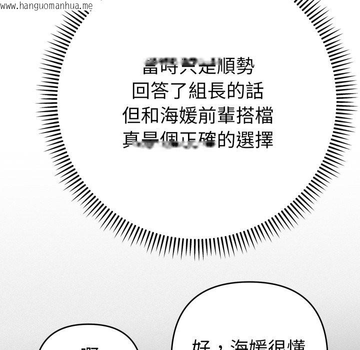 韩国漫画她们教会我的事/全员交往中韩漫_她们教会我的事/全员交往中-第17话在线免费阅读-韩国漫画-第21张图片