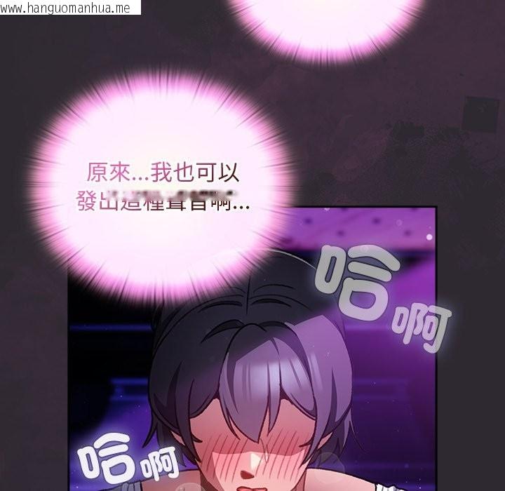 韩国漫画男人稀缺的异世界/当前女友变成异世界独裁者韩漫_男人稀缺的异世界/当前女友变成异世界独裁者-第22话在线免费阅读-韩国漫画-第31张图片