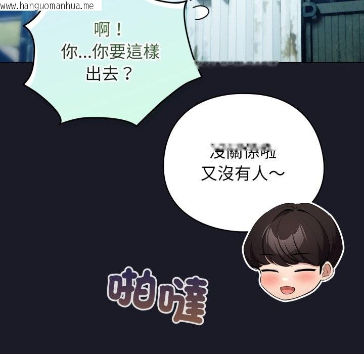 韩国漫画配角的生存任务韩漫_配角的生存任务-第51话在线免费阅读-韩国漫画-第22张图片