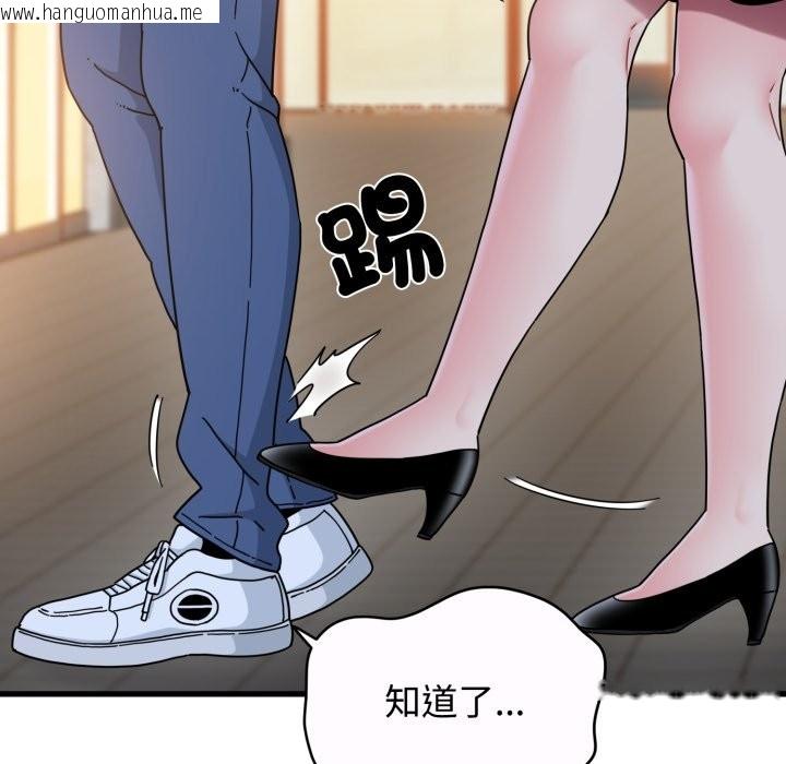 韩国漫画发小碰不得/强制催眠韩漫_发小碰不得/强制催眠-第106话在线免费阅读-韩国漫画-第10张图片
