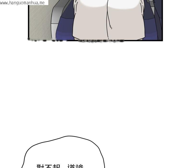 韩国漫画发小碰不得/强制催眠韩漫_发小碰不得/强制催眠-第106话在线免费阅读-韩国漫画-第170张图片