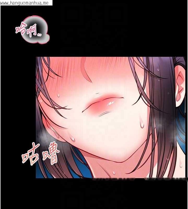 韩国漫画馆长是大野狼韩漫_馆长是大野狼-第6话-我用小穴来温暖你的肉棒在线免费阅读-韩国漫画-第116张图片