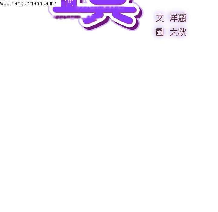 韩国漫画摸鱼生存指南/上班不要太认真韩漫_摸鱼生存指南/上班不要太认真-第37话在线免费阅读-韩国漫画-第81张图片