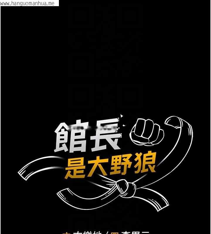 韩国漫画馆长是大野狼韩漫_馆长是大野狼-第2话-第一个会员是人妻房东在线免费阅读-韩国漫画-第27张图片