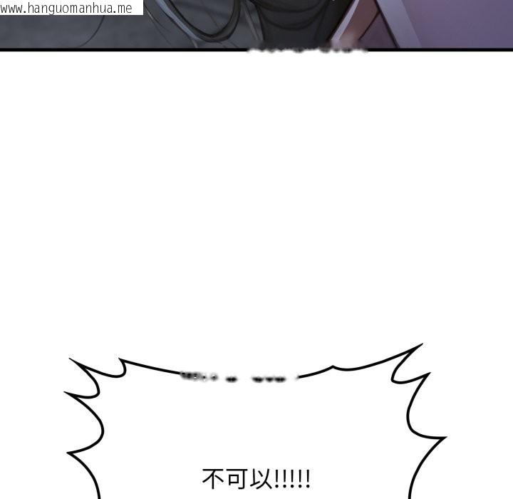 韩国漫画悖岛审判/悖论韩漫_悖岛审判/悖论-第16话在线免费阅读-韩国漫画-第96张图片
