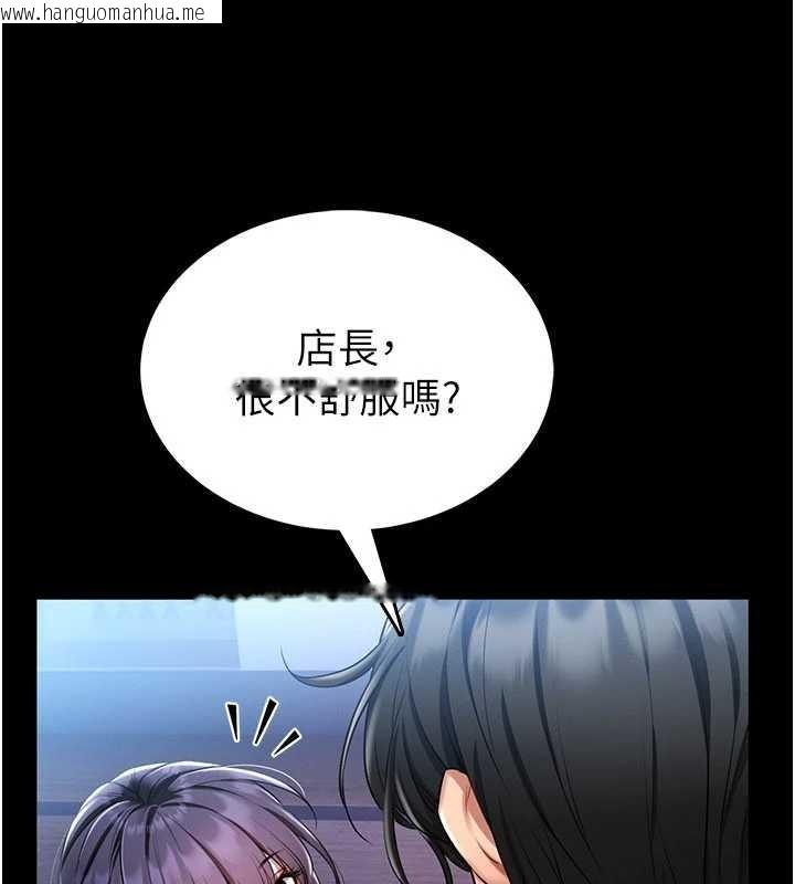 韩国漫画馆长是大野狼韩漫_馆长是大野狼-第2话-第一个会员是人妻房东在线免费阅读-韩国漫画-第241张图片