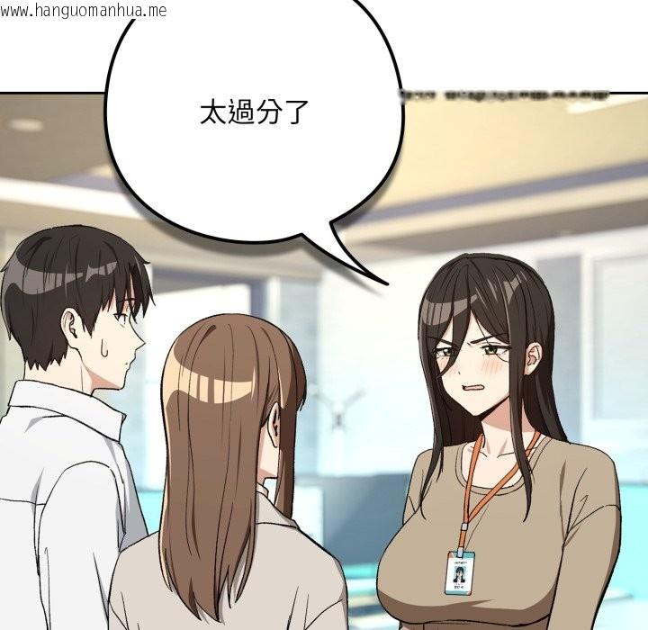 韩国漫画下班后的例行恋爱/下班后的秘密关系韩漫_下班后的例行恋爱/下班后的秘密关系-第94话在线免费阅读-韩国漫画-第97张图片