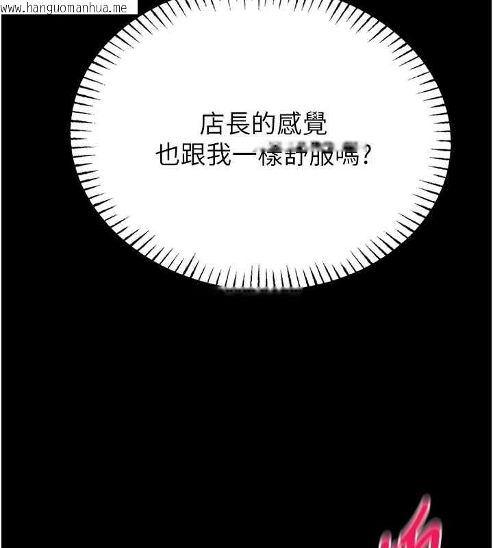 韩国漫画馆长是大野狼韩漫_馆长是大野狼-第6话-我用小穴来温暖你的肉棒在线免费阅读-韩国漫画-第62张图片