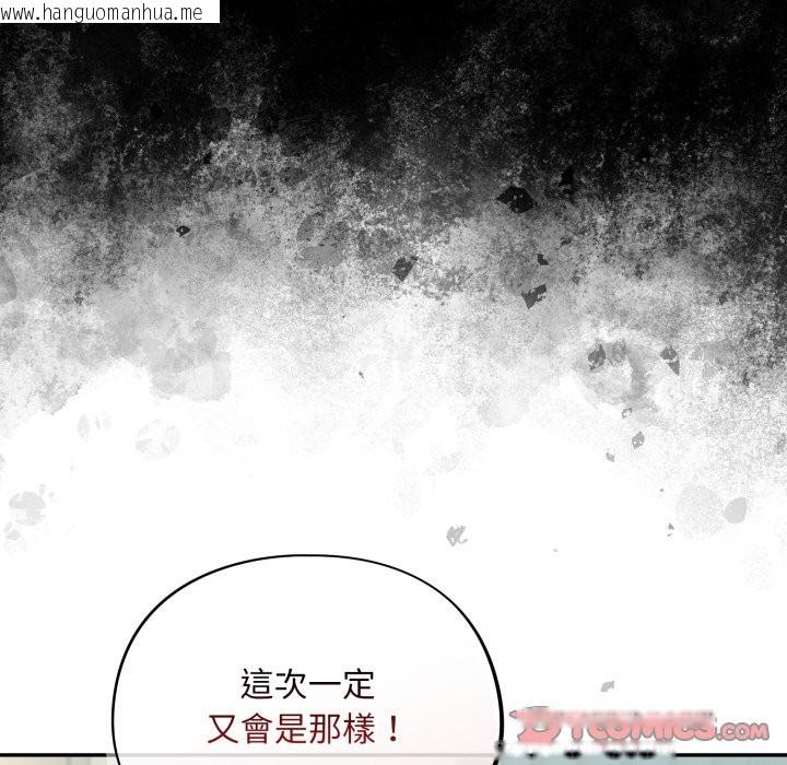 韩国漫画傻瓜病毒/傻傻病毒韩漫_傻瓜病毒/傻傻病毒-第59话在线免费阅读-韩国漫画-第93张图片