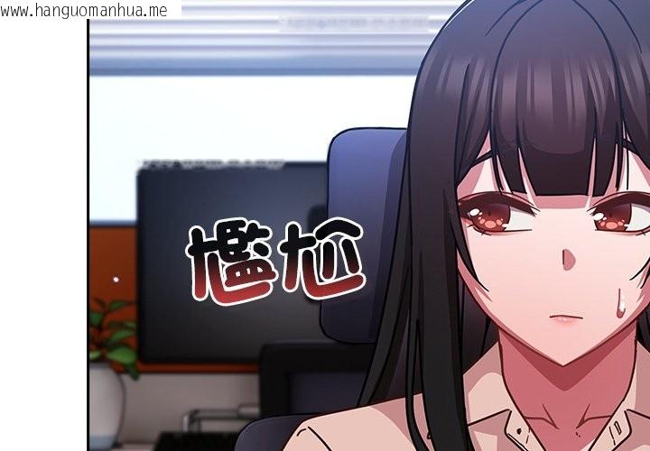 韩国漫画摸鱼生存指南/上班不要太认真韩漫_摸鱼生存指南/上班不要太认真-第37话在线免费阅读-韩国漫画-第2张图片