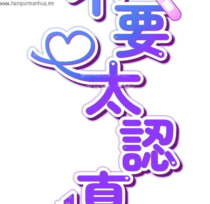 韩国漫画摸鱼生存指南/上班不要太认真韩漫_摸鱼生存指南/上班不要太认真-第37话在线免费阅读-韩国漫画-第80张图片