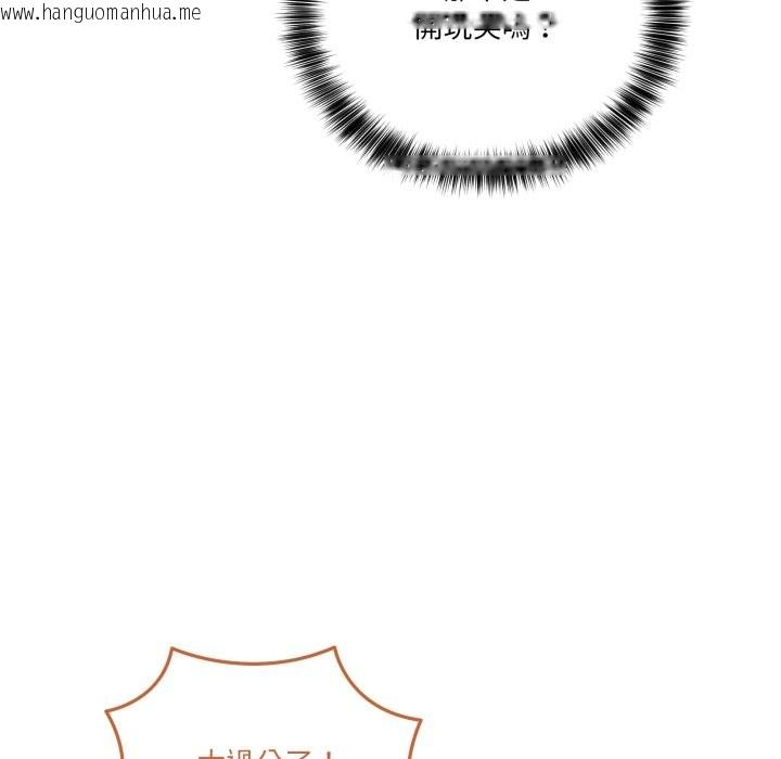 韩国漫画当狗不丢人/不如当条狗韩漫_当狗不丢人/不如当条狗-第44话在线免费阅读-韩国漫画-第68张图片