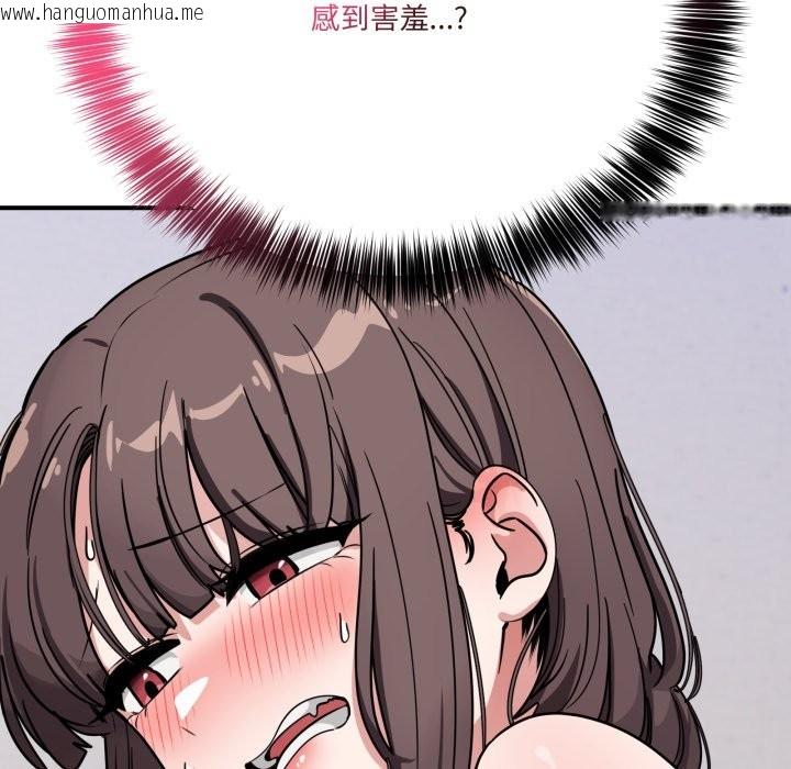 韩国漫画当狗不丢人/不如当条狗韩漫_当狗不丢人/不如当条狗-第42话在线免费阅读-韩国漫画-第182张图片