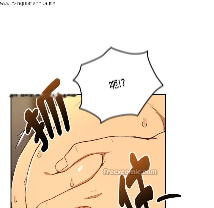 韩国漫画下班后的例行恋爱/下班后的秘密关系韩漫_下班后的例行恋爱/下班后的秘密关系-第94话在线免费阅读-韩国漫画-第42张图片