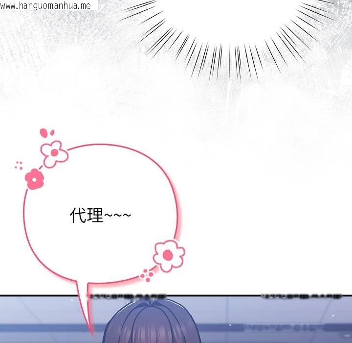 韩国漫画摸鱼生存指南/上班不要太认真韩漫_摸鱼生存指南/上班不要太认真-第37话在线免费阅读-韩国漫画-第31张图片