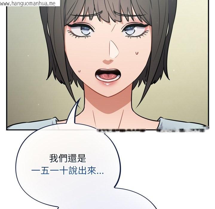 韩国漫画傻瓜病毒/傻傻病毒韩漫_傻瓜病毒/傻傻病毒-第59话在线免费阅读-韩国漫画-第72张图片