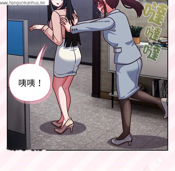 韩国漫画摸鱼生存指南/上班不要太认真韩漫_摸鱼生存指南/上班不要太认真-第35话在线免费阅读-韩国漫画-第102张图片