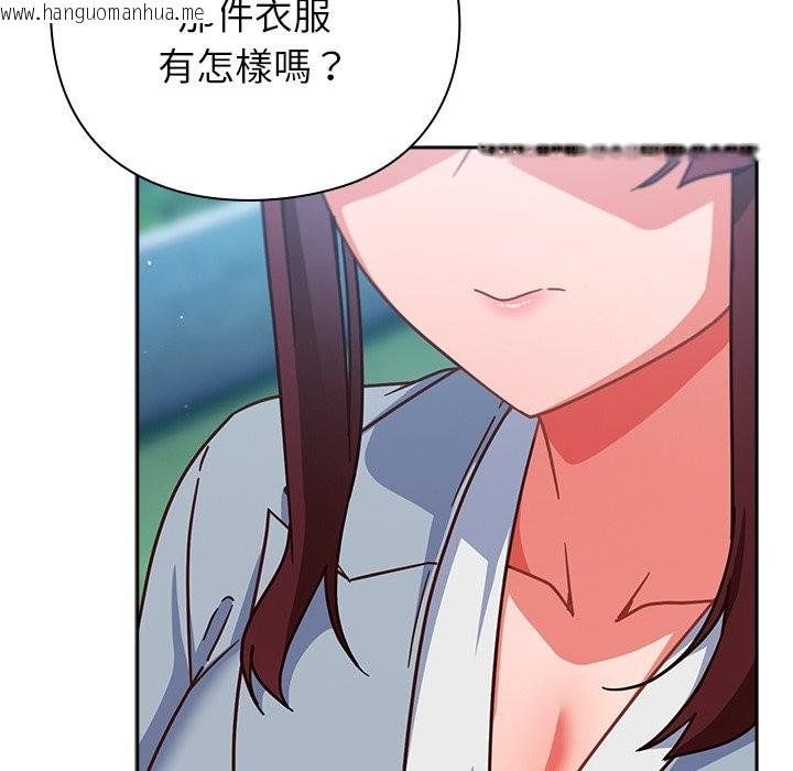 韩国漫画摸鱼生存指南/上班不要太认真韩漫_摸鱼生存指南/上班不要太认真-第35话在线免费阅读-韩国漫画-第121张图片