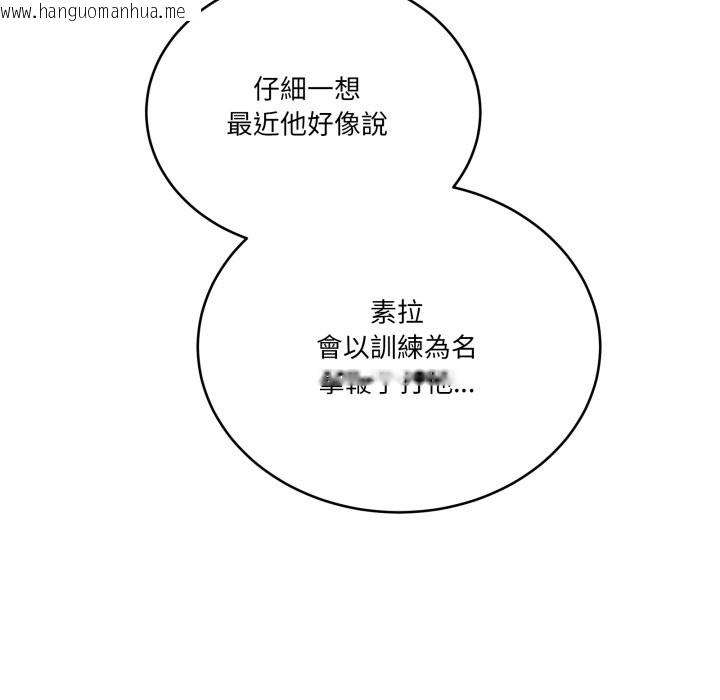 韩国漫画当狗不丢人/不如当条狗韩漫_当狗不丢人/不如当条狗-第43话在线免费阅读-韩国漫画-第171张图片