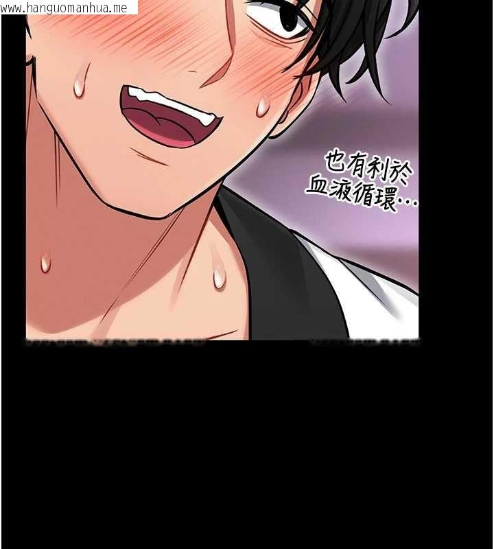 韩国漫画馆长是大野狼韩漫_馆长是大野狼-第3话-唤醒女性本能的情欲按摩在线免费阅读-韩国漫画-第191张图片