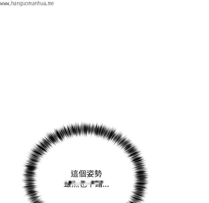 韩国漫画当狗不丢人/不如当条狗韩漫_当狗不丢人/不如当条狗-第42话在线免费阅读-韩国漫画-第161张图片