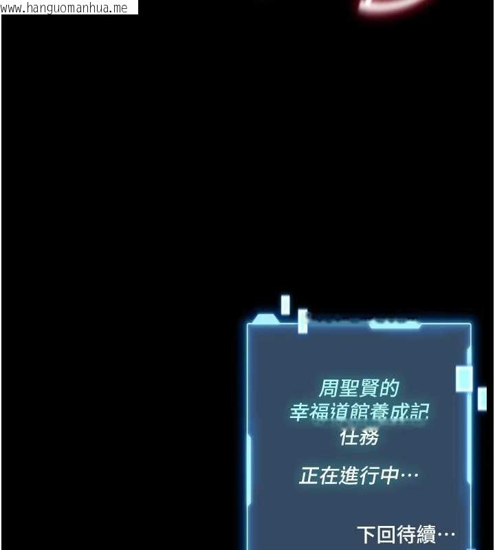 韩国漫画馆长是大野狼韩漫_馆长是大野狼-第6话-我用小穴来温暖你的肉棒在线免费阅读-韩国漫画-第210张图片