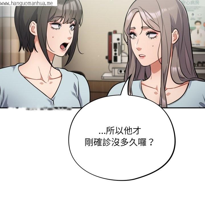 韩国漫画傻瓜病毒/傻傻病毒韩漫_傻瓜病毒/傻傻病毒-第59话在线免费阅读-韩国漫画-第49张图片