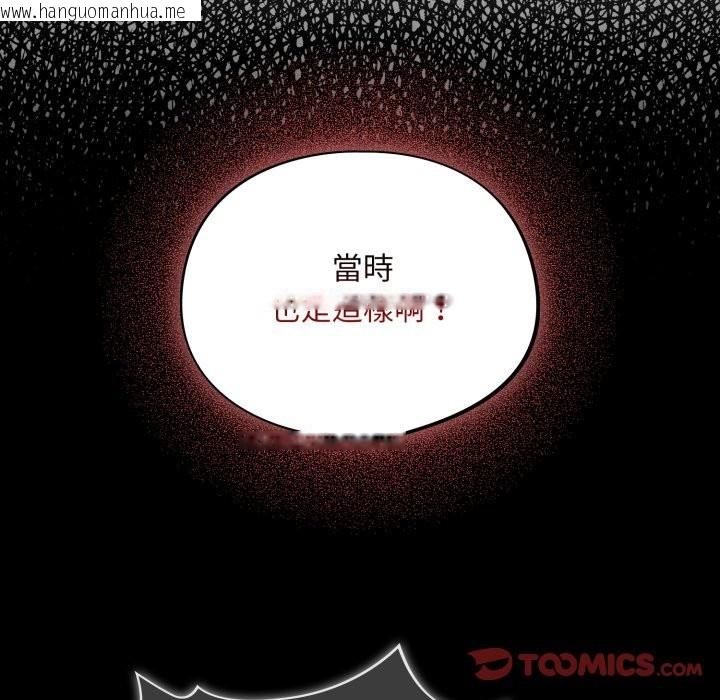 韩国漫画傻瓜病毒/傻傻病毒韩漫_傻瓜病毒/傻傻病毒-第59话在线免费阅读-韩国漫画-第87张图片