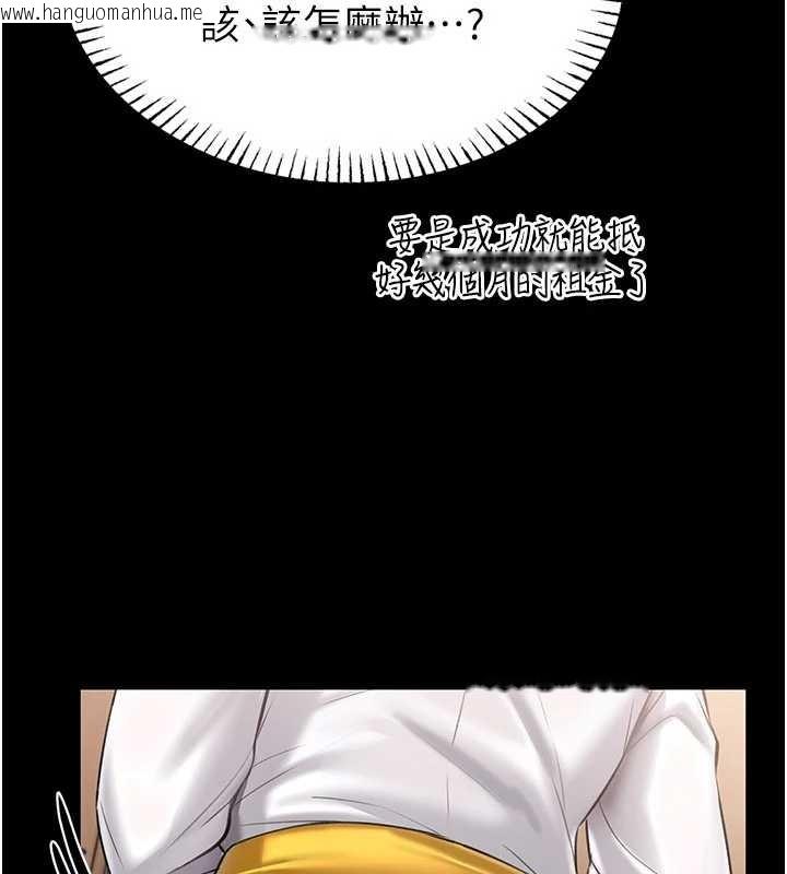 韩国漫画馆长是大野狼韩漫_馆长是大野狼-第2话-第一个会员是人妻房东在线免费阅读-韩国漫画-第148张图片