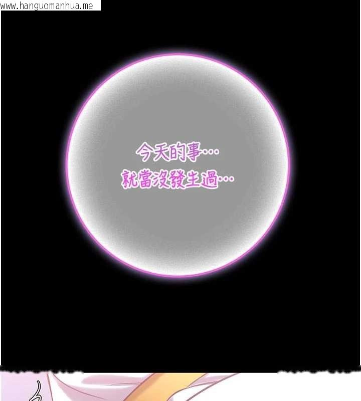 韩国漫画馆长是大野狼韩漫_馆长是大野狼-第4话-[紧急任务]攻略处女!在线免费阅读-韩国漫画-第138张图片