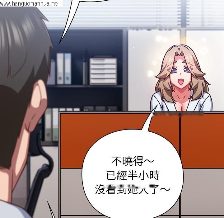 韩国漫画摸鱼生存指南/上班不要太认真韩漫_摸鱼生存指南/上班不要太认真-第36话在线免费阅读-韩国漫画-第7张图片